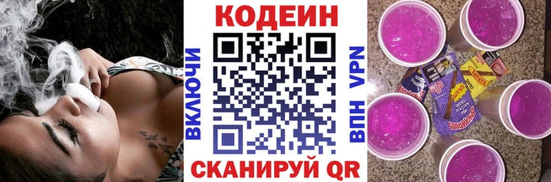 blacksprut ссылка где можно купить Суздаль Кодеиновый сироп Lean напиток Lean (лин)