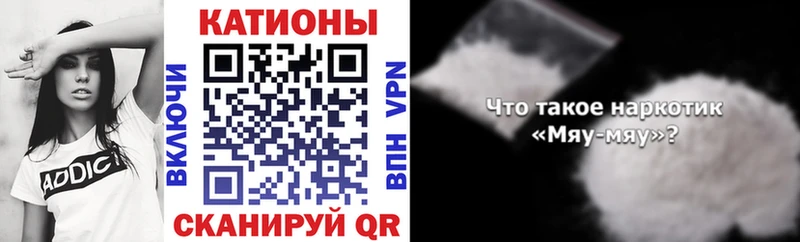 МЯУ-МЯУ 4 MMC  KRAKEN как войти  Суздаль 