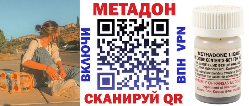Метадон VHQ Суздаль